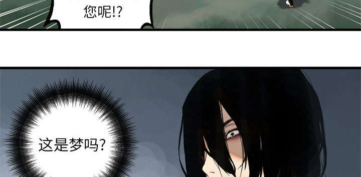 苍兽大人漫画,第3章：成为了召唤兽4图