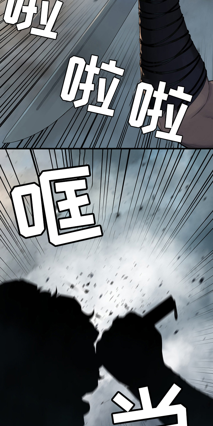 苍兽大人漫画,第159章：等着你1图