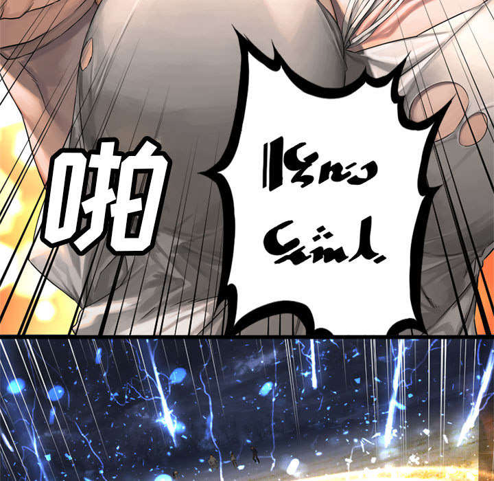 苍兽大人漫画,第35章：难缠3图