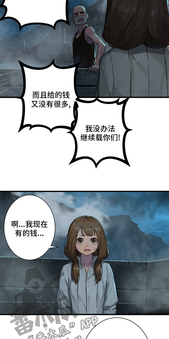 苍溪漫画,第146章：这个可以吗3图