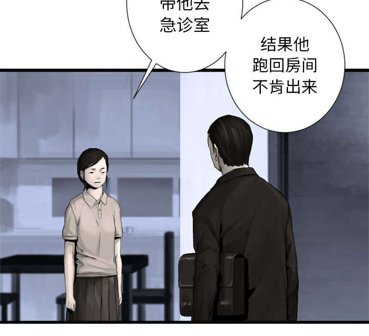 苍梧县漫画,第20章：更加自闭1图