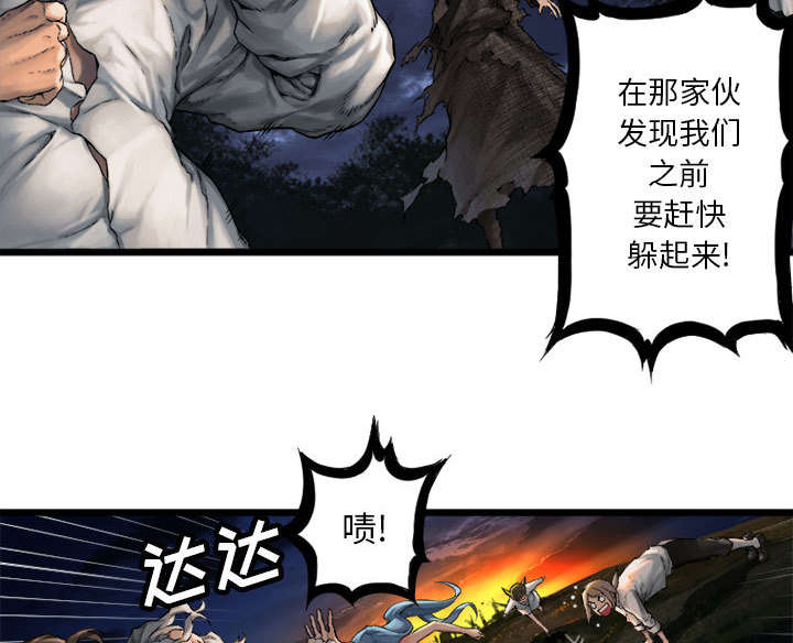 苍耳子熬水能治什么病漫画,第37章：迎面而来的技能5图