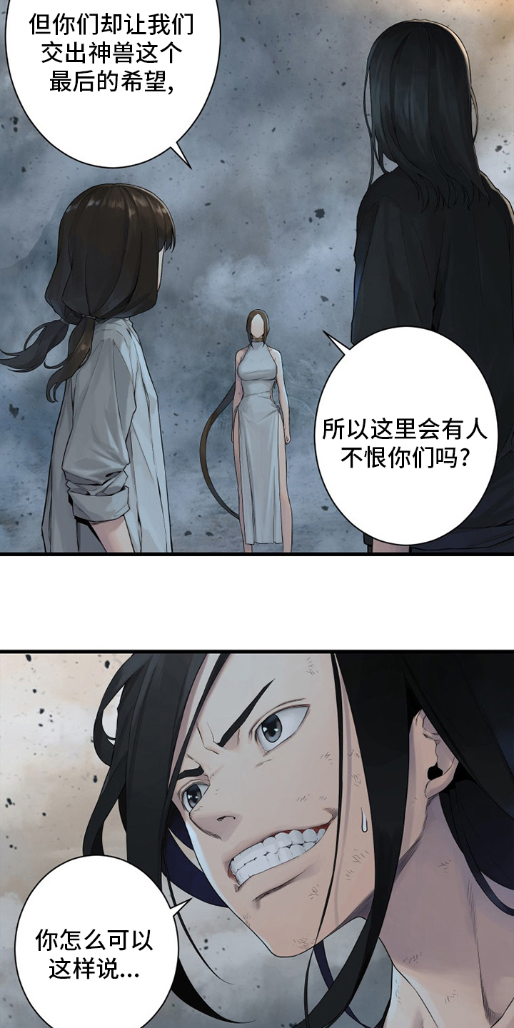苍天有泪电视剧漫画,第157章：离开吧3图