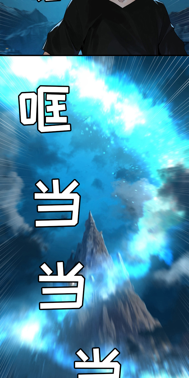 苍兽大人漫画,第145章：是时候回去了1图