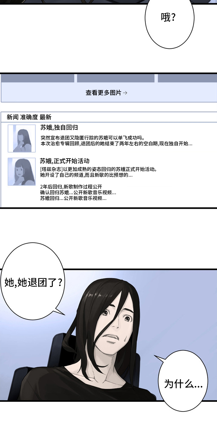 山海经苍兽漫画,第163章：黑月高原3图
