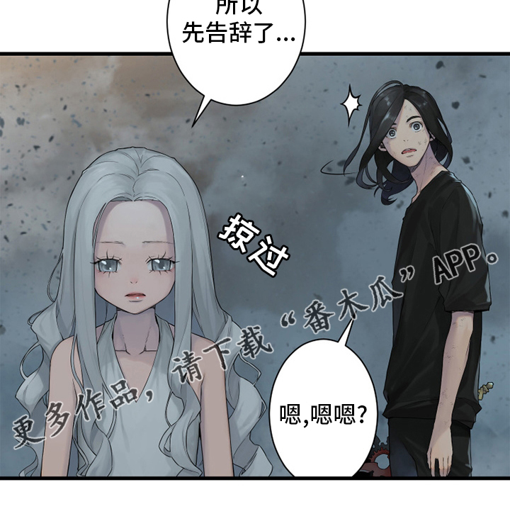 苍兽大陆神秘部落漫画,第158章：一定要做3图