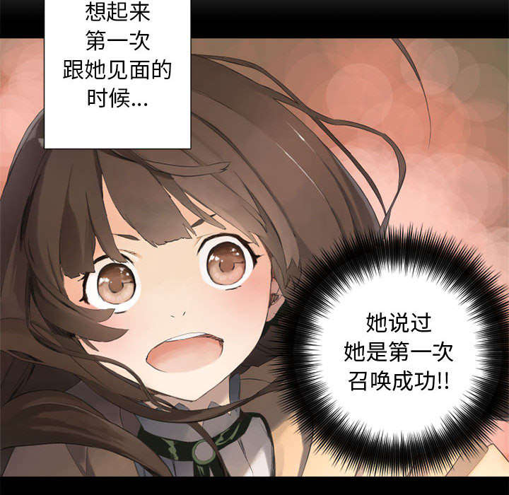 苍天饶过谁上一句怎么说漫画,第32章：恍然大悟2图