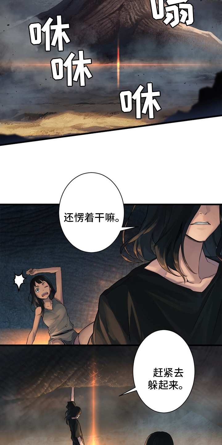 苍兽大人漫画,第117章：触手3图