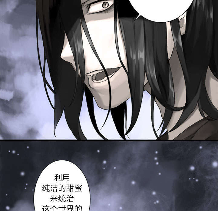 灰羽苍兽平民打法漫画,第2章：颓废2图