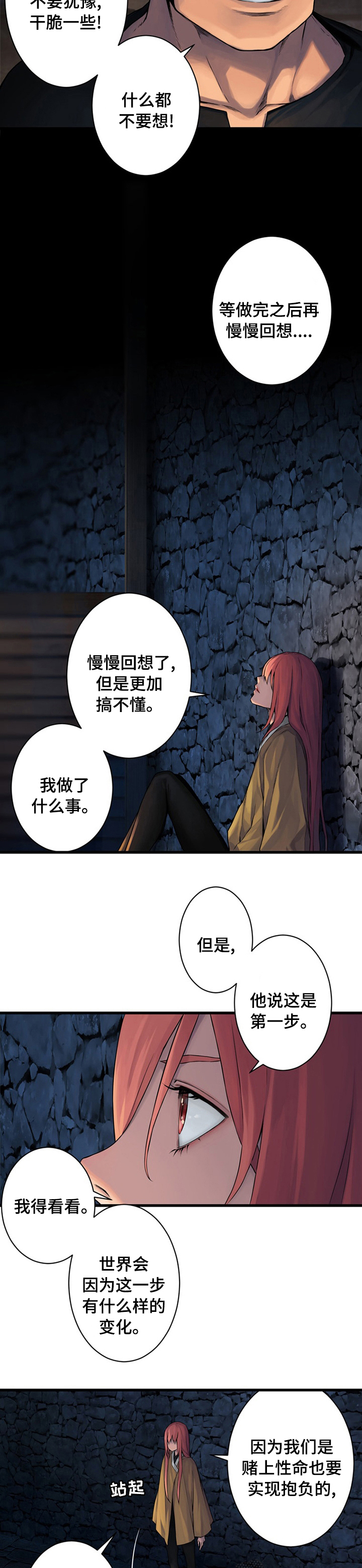 苍兽大陆神秘部落漫画,第81章：新再生魔力3图