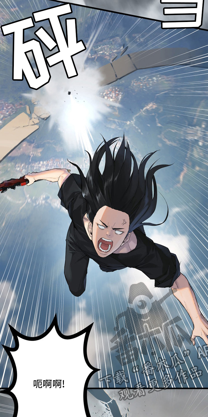 苍兽大人漫画,第177章：抓紧了3图