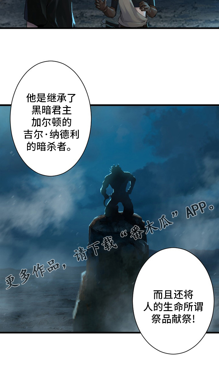 苍狼电视连续剧漫画,第137章：罪魁祸首2图
