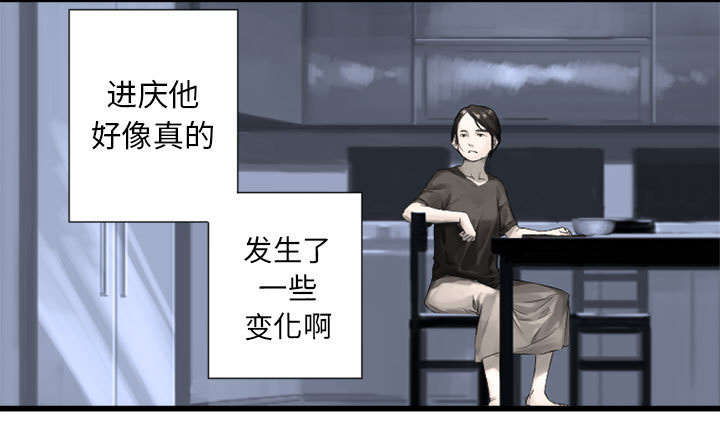 苍兽大人漫画,第29章：百思不得其解3图