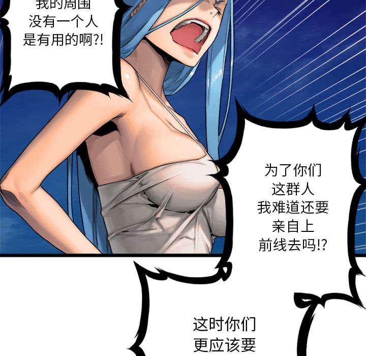 苍兽大人是韩漫吗漫画,第39章：辣眼睛2图