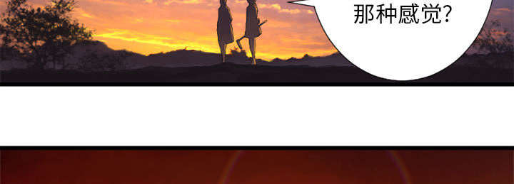 苍溪县漫画,第30章：自暴自弃5图