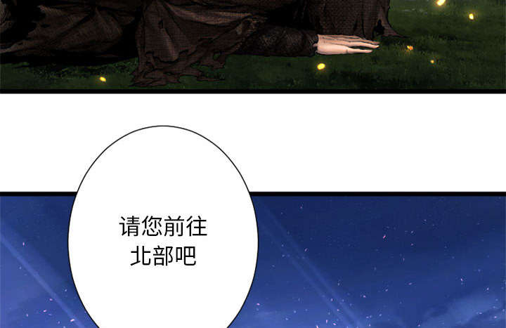 苍兽大人漫画,第43章：该有的矜持4图