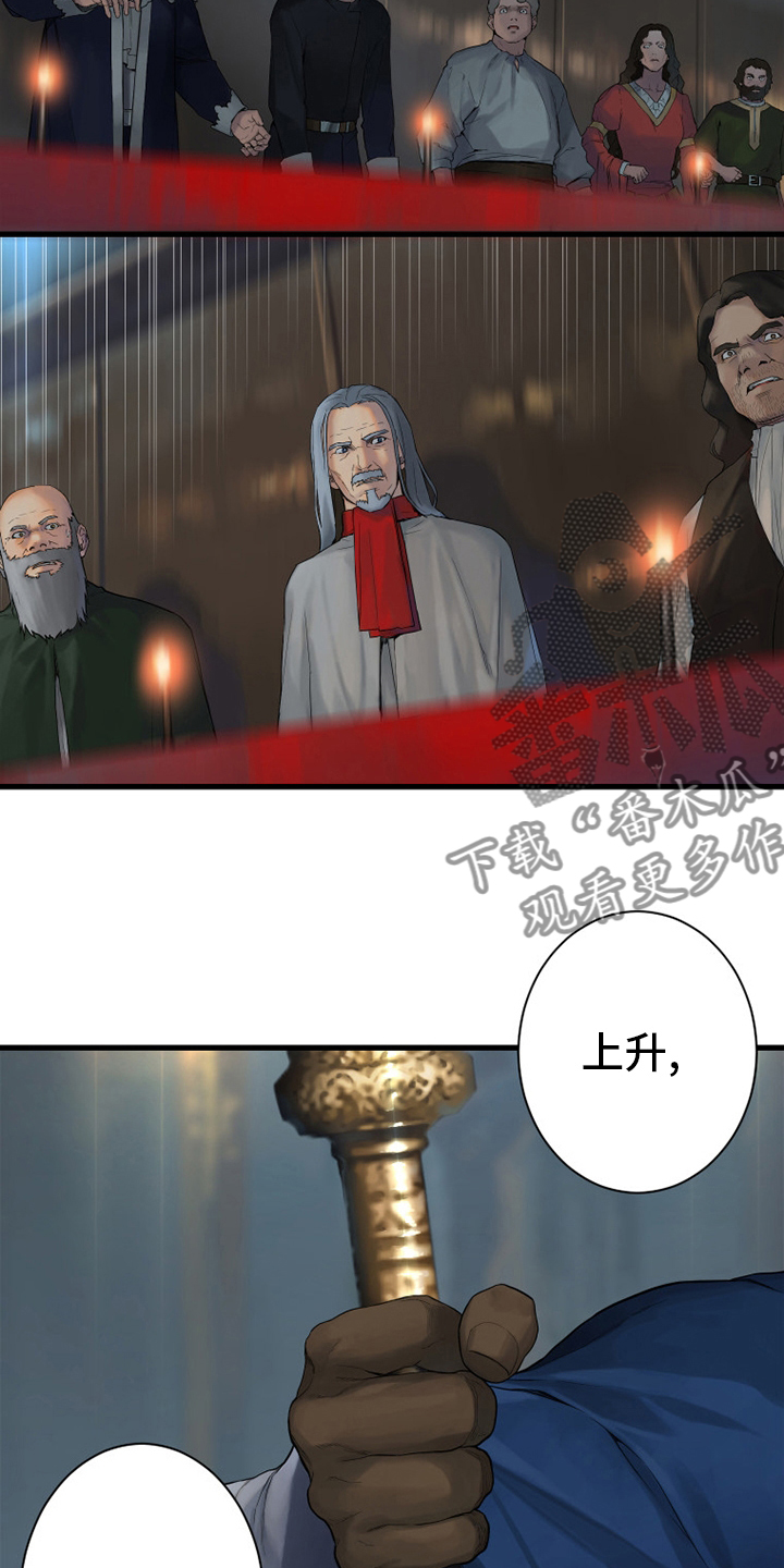 苍兽大陆剧情漫画,第172章：大义3图