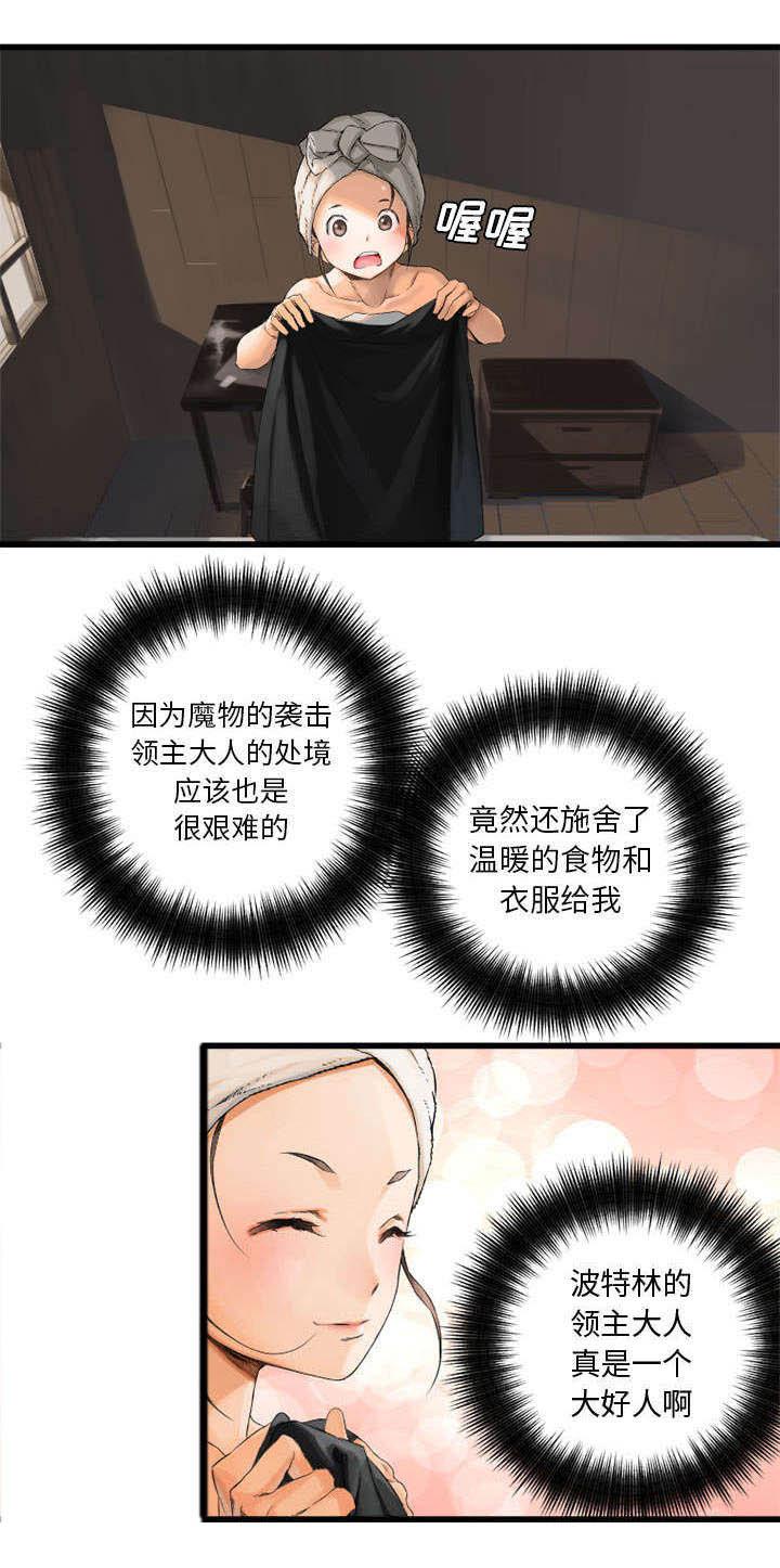 苍兽大人漫画,第17章：面见领主5图