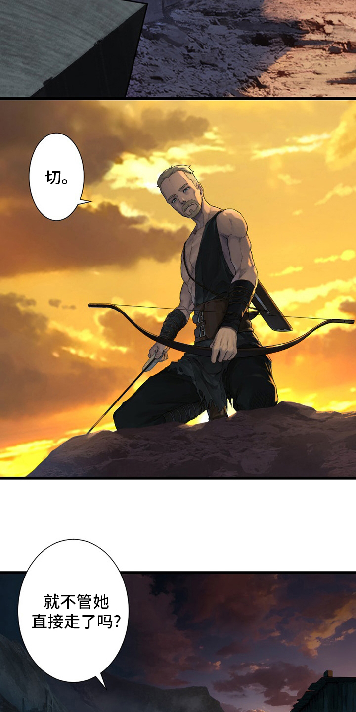 苍兽大人漫画,第125章：根据地2图