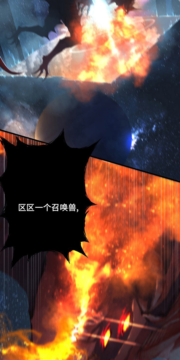 苍兽大人漫画,第156章：次元2图