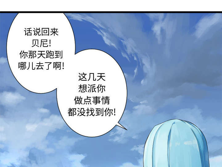 苍狼电视连续剧漫画,第17章：面见领主4图