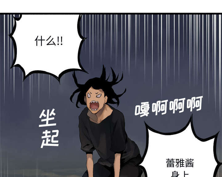 苍兽怎么打漫画,第12章：不堪一击1图