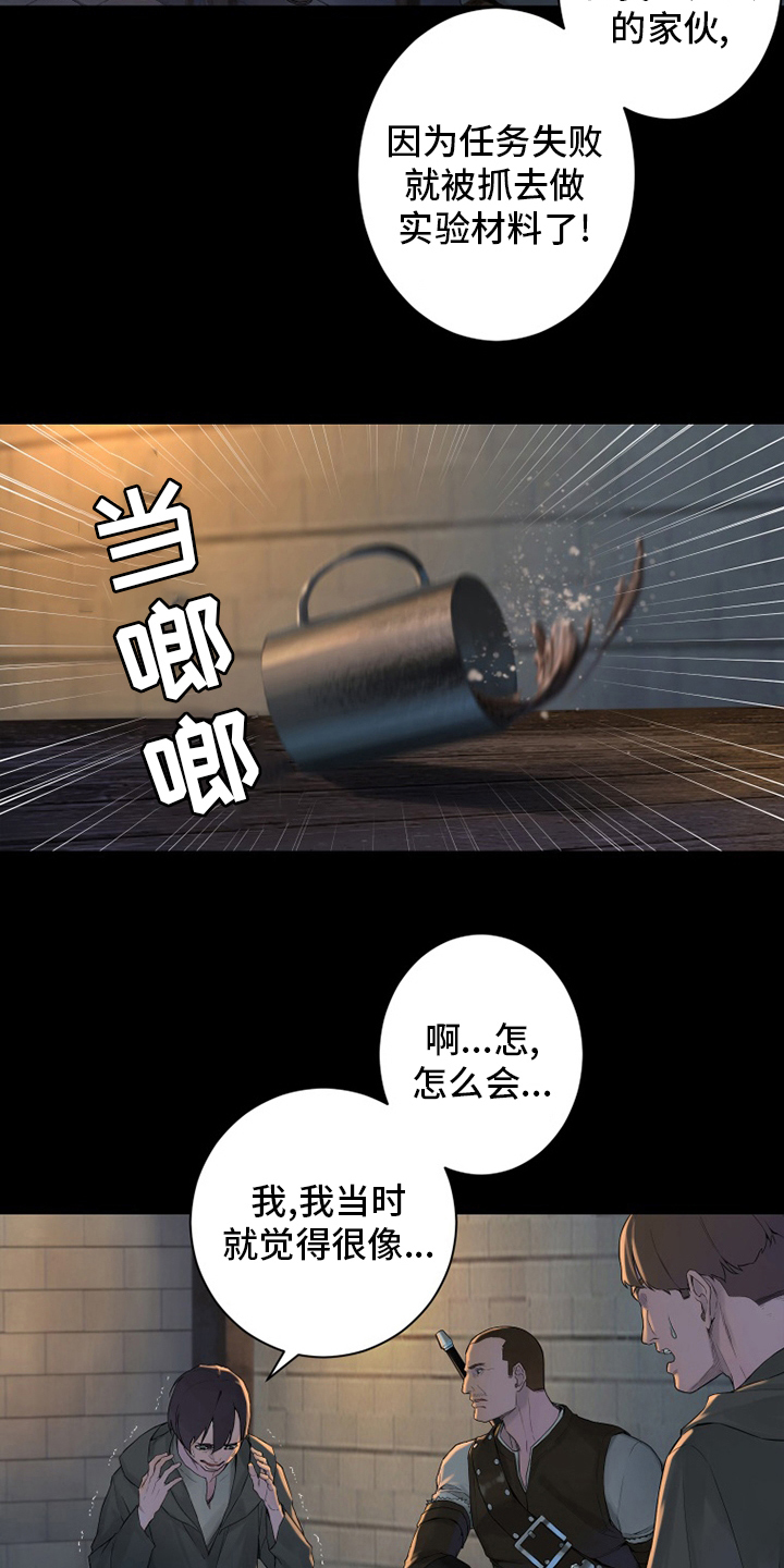 苍兽大人漫画,第168章：集合3图