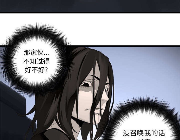 苍狼1集到46集免费看漫画,第15章：简单的幸福5图