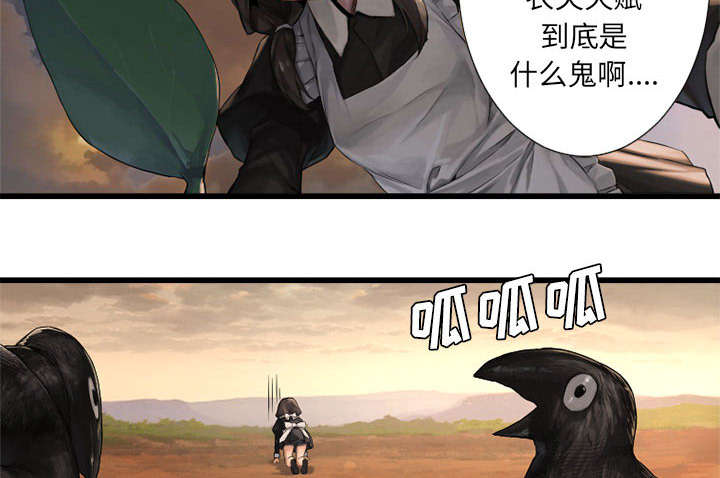 苍溪漫画,第23章：魔物的来由3图