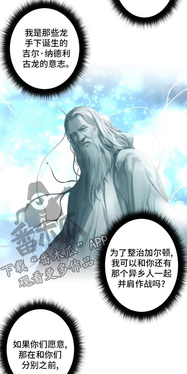 苍兽大人漫画,第148章：擦擦3图