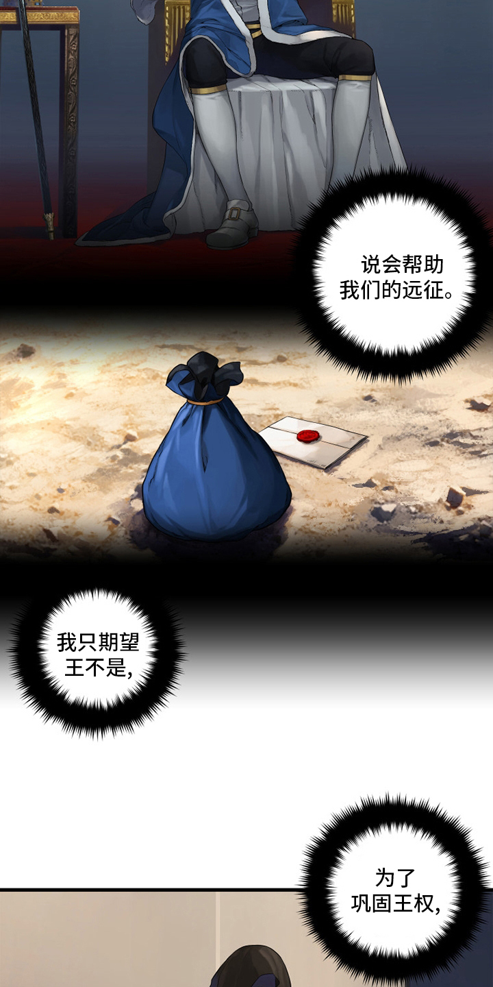 苍兽大人漫画,第170章：有趣3图