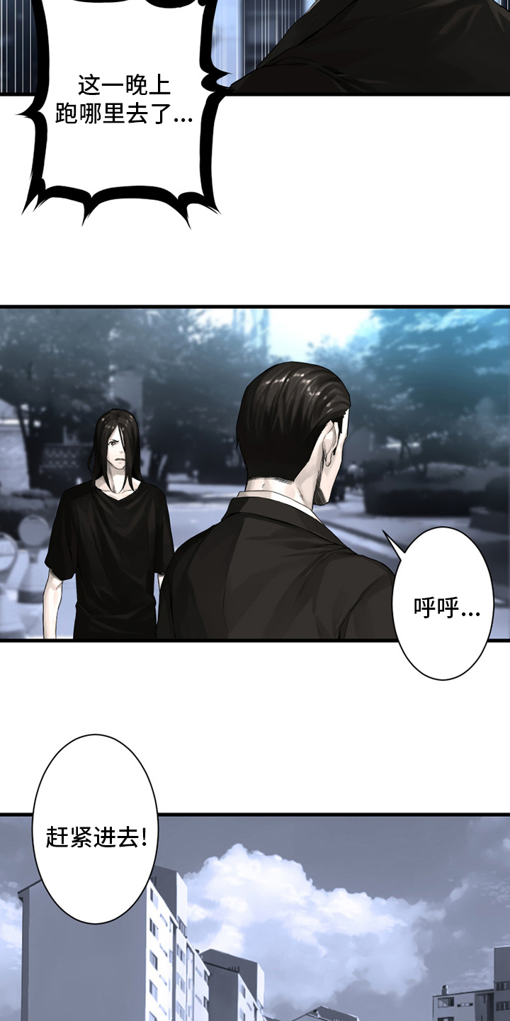 苍兽大人漫画,第103章：很重要4图