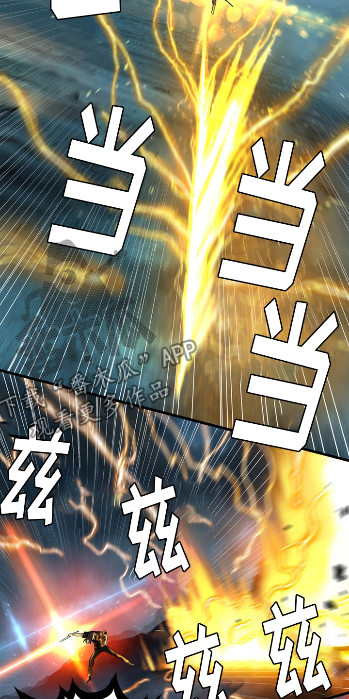 苍兽怎么打漫画,第92章：万全准备1图