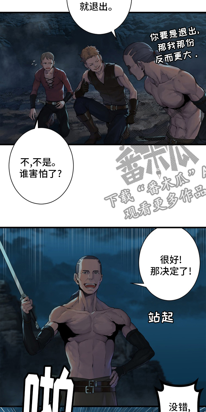 苍兽大人漫画,第130章：入侵4图