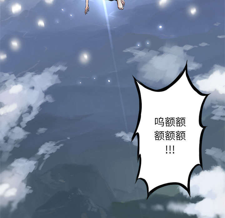 山海经苍兽漫画,第2章：颓废4图