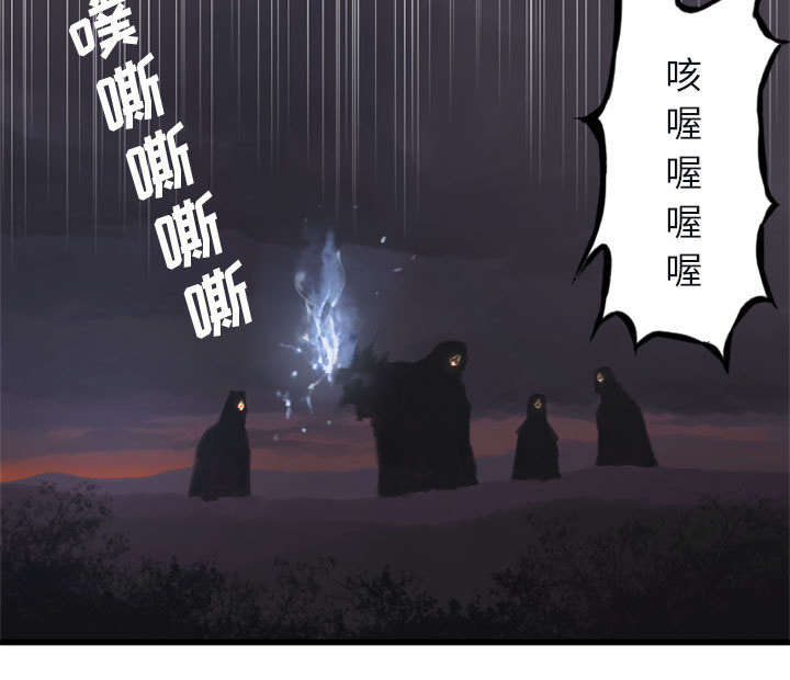 苍兽大人漫画,第10章：口水攻击3图