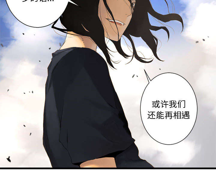 苍兽大人漫画,第5章：脚上的叶片5图