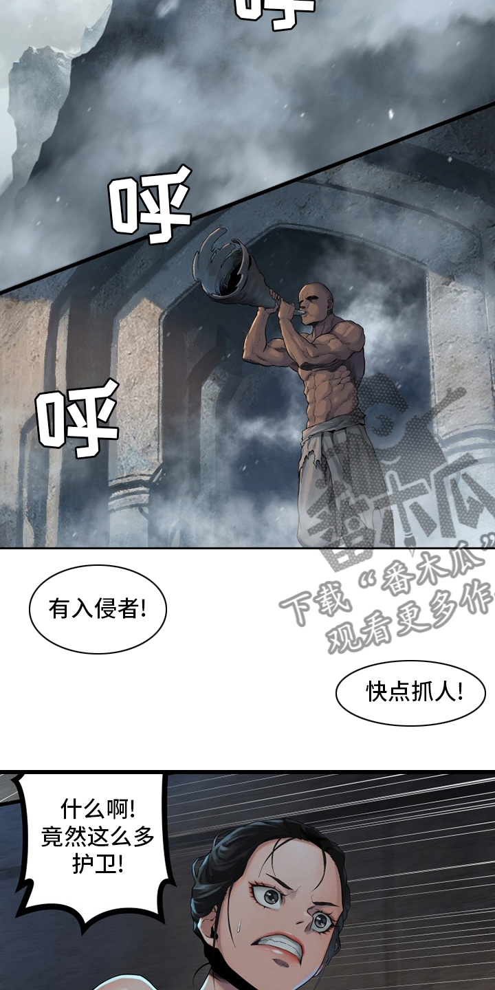 苍兽怎么打漫画,第119章：不见了3图