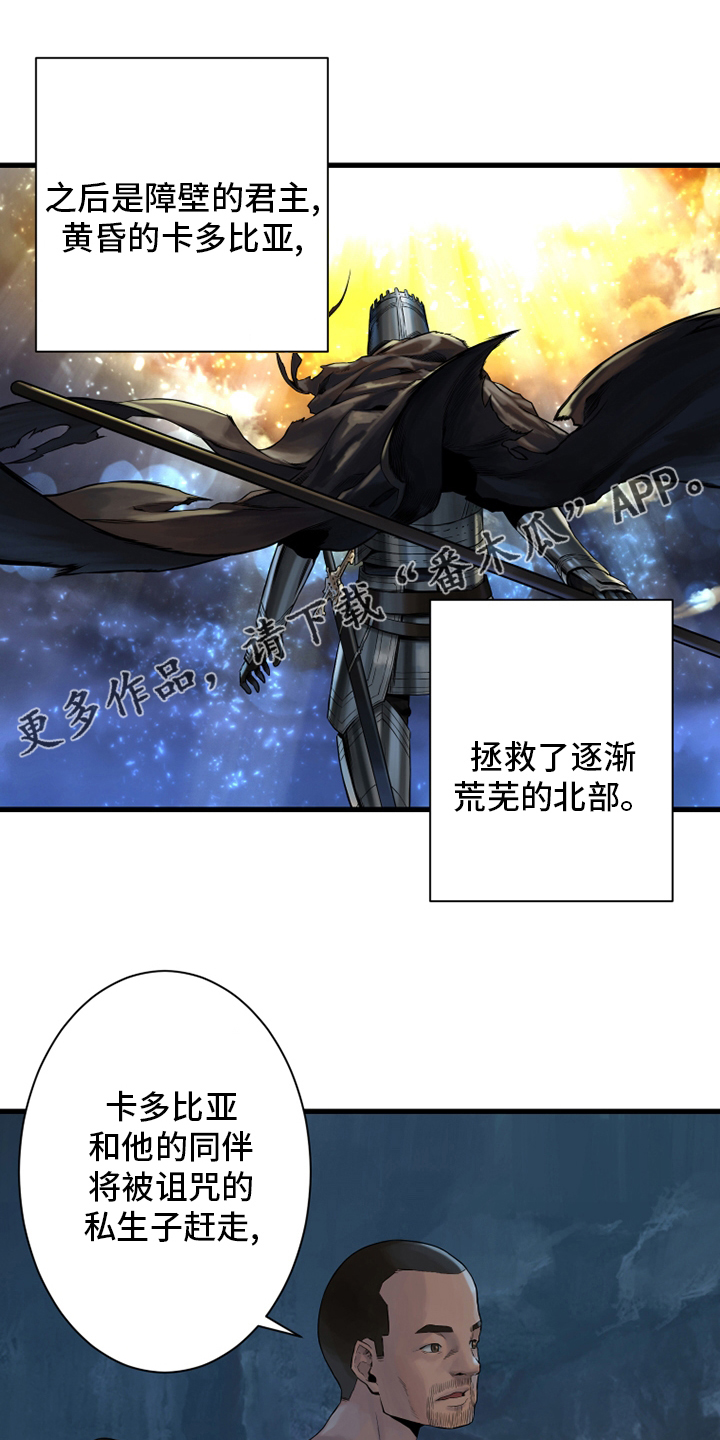 苍兽大人漫画,第112章：神兽1图