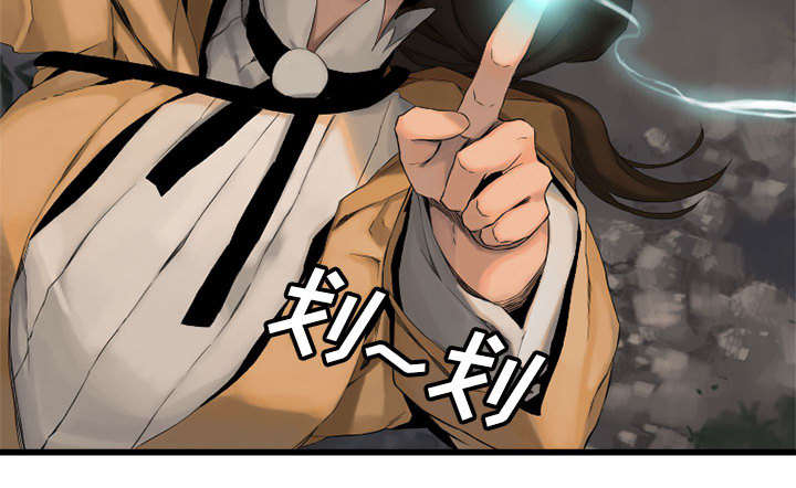 苍兽大人漫画,第9章：再帮我一次1图