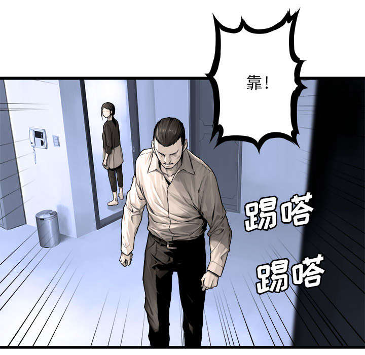 苍兽大人漫画,第51章：脆弱的现实5图