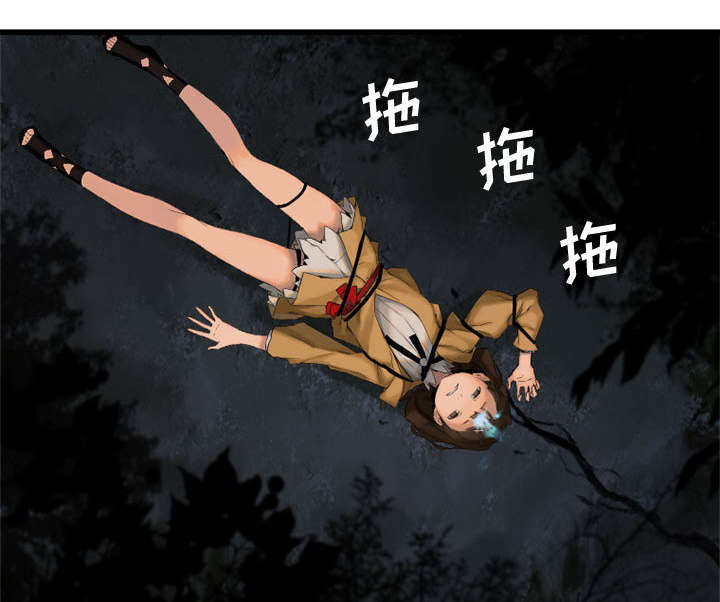 苍兽大人漫画,第9章：再帮我一次5图