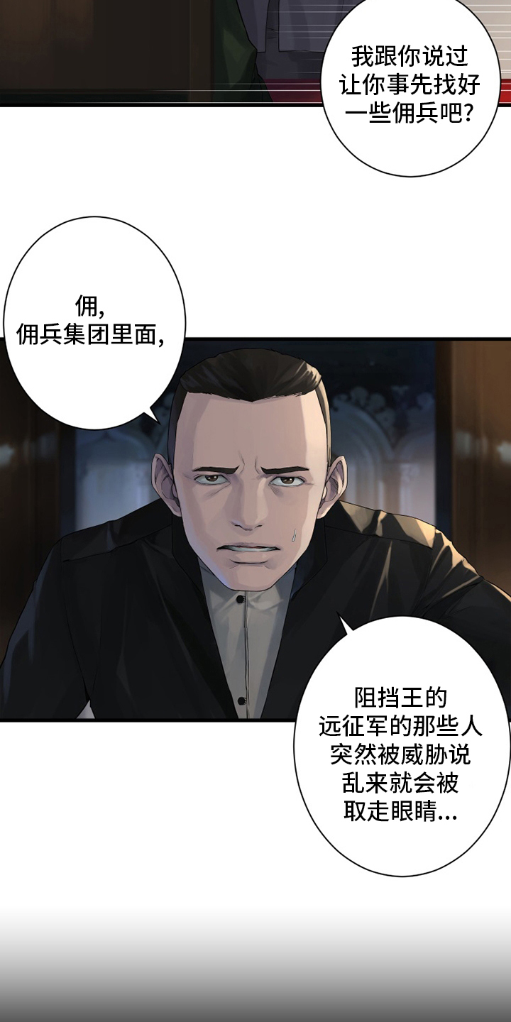 苍兽大人漫画,第168章：集合1图