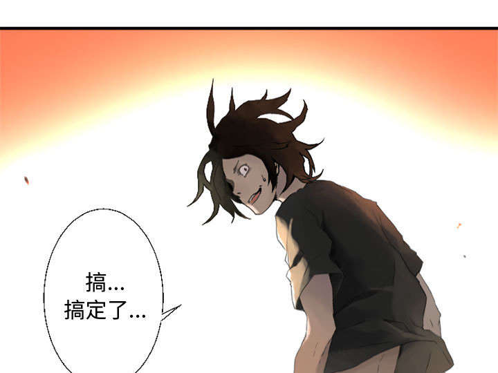 苍兽大陆剧情漫画,第4章：无上的魔法4图