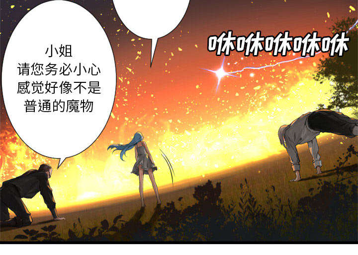 苍兽大人漫画,第35章：难缠5图