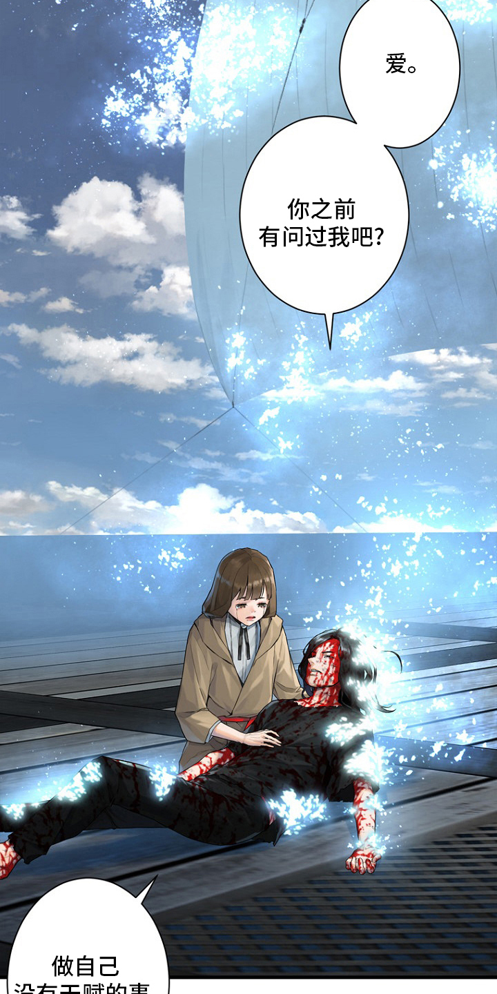 苍兽大人漫画,第184章：过去了2图