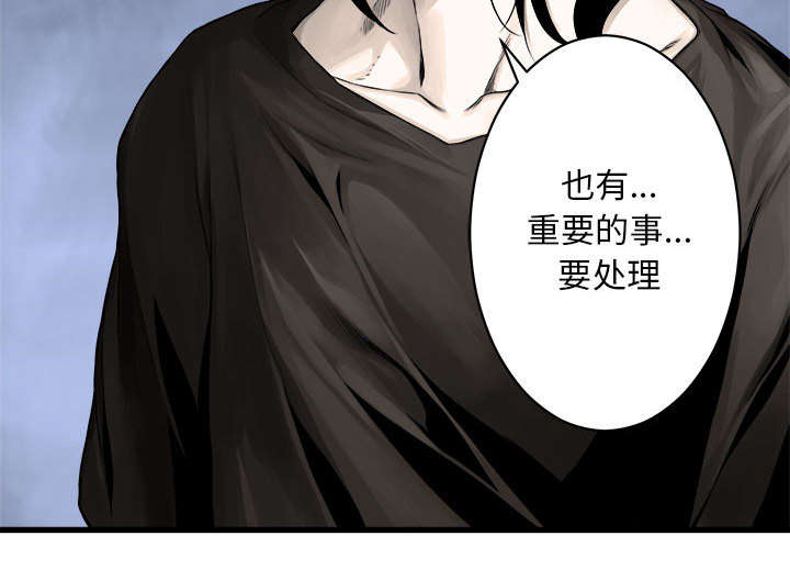 苍兽大人漫画,第52章：渔夫技能点满4图