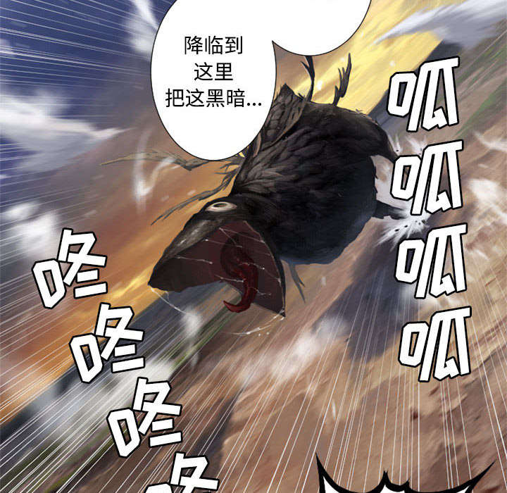 苍天有眼漫画,第24章：丢人的登场3图