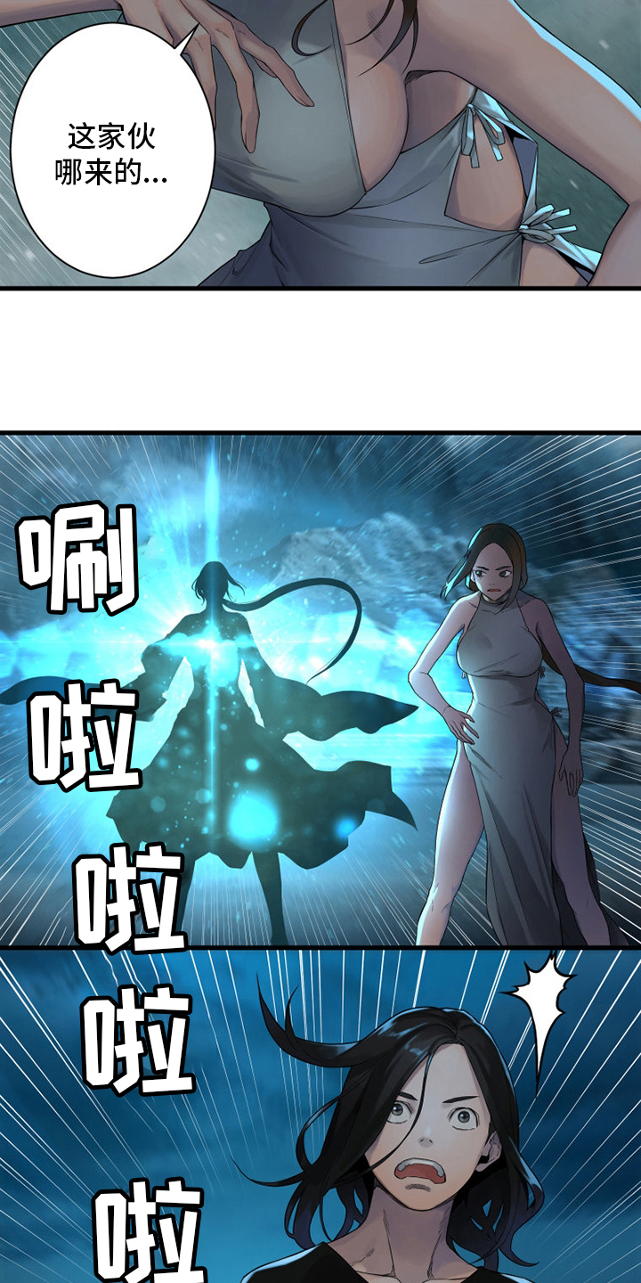 苍兽大人漫画,第145章：是时候回去了5图