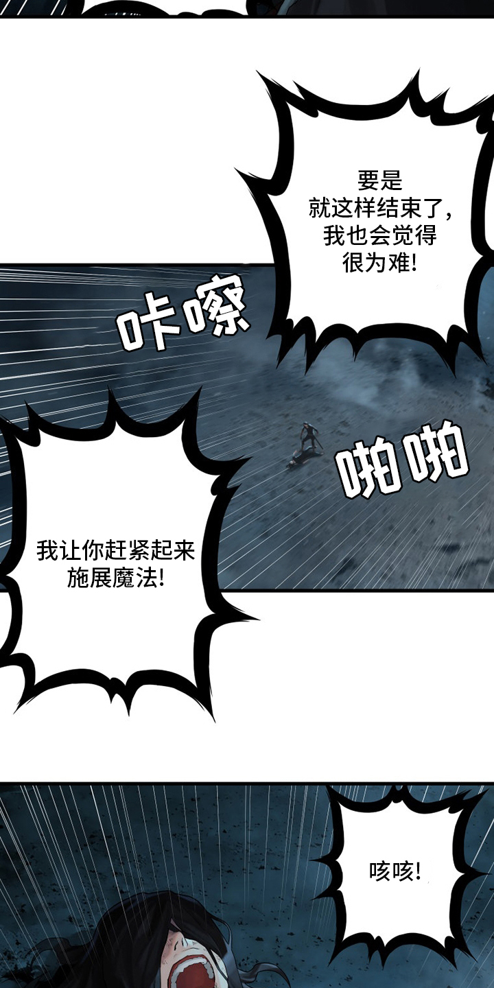 苍兽大人漫画,第94章：研究日记4图